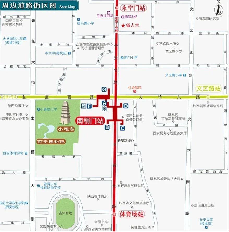 连载丨【乘坐西安地铁 聆听西安故事】之南稍门站