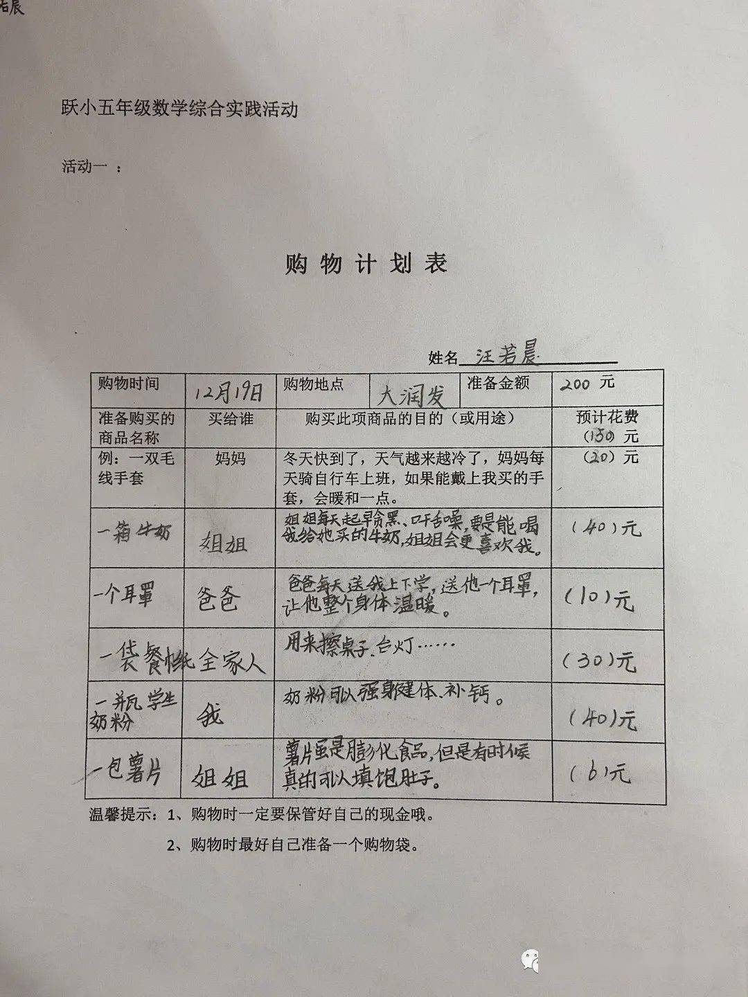 本次活动共分为四个阶段