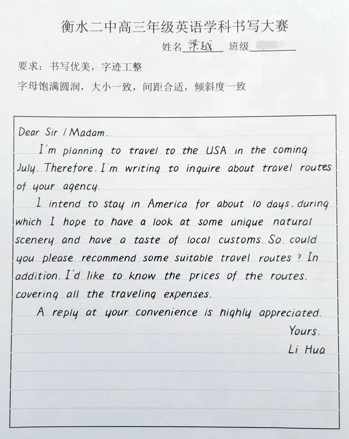 2021最新"衡水体"答题卡曝光!阅卷老师最喜欢的英文字体怎么练?