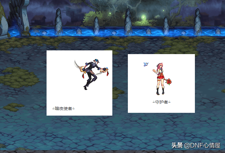 dnf:第五季战令武器装扮一览!守护者成赢家,暖暖党已心动