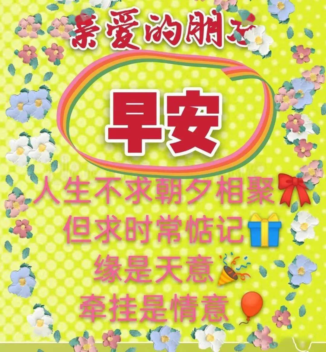 最新老同学早上好表情包,同学不求朝夕相聚,一声问候足以暖心!