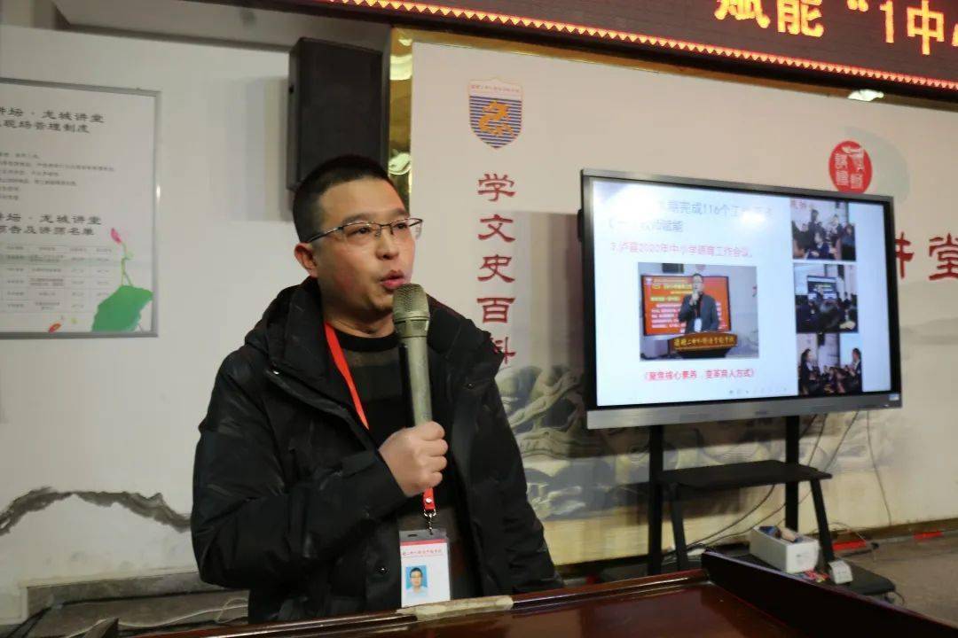 潜心立德树人,总结分享幸福——泸二外2020年秋期班主任期末总结会