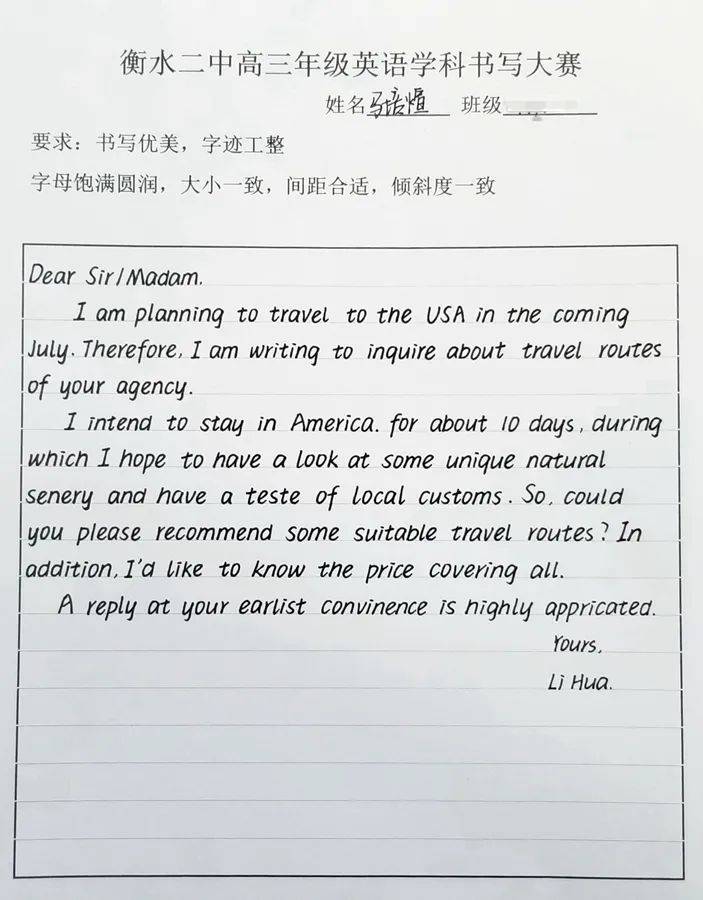 2021最新"衡水体"答题卡曝光!阅卷老师最喜欢的英文字体怎么练?