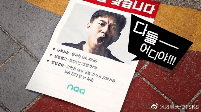 世灿新综艺搭档秀根叔