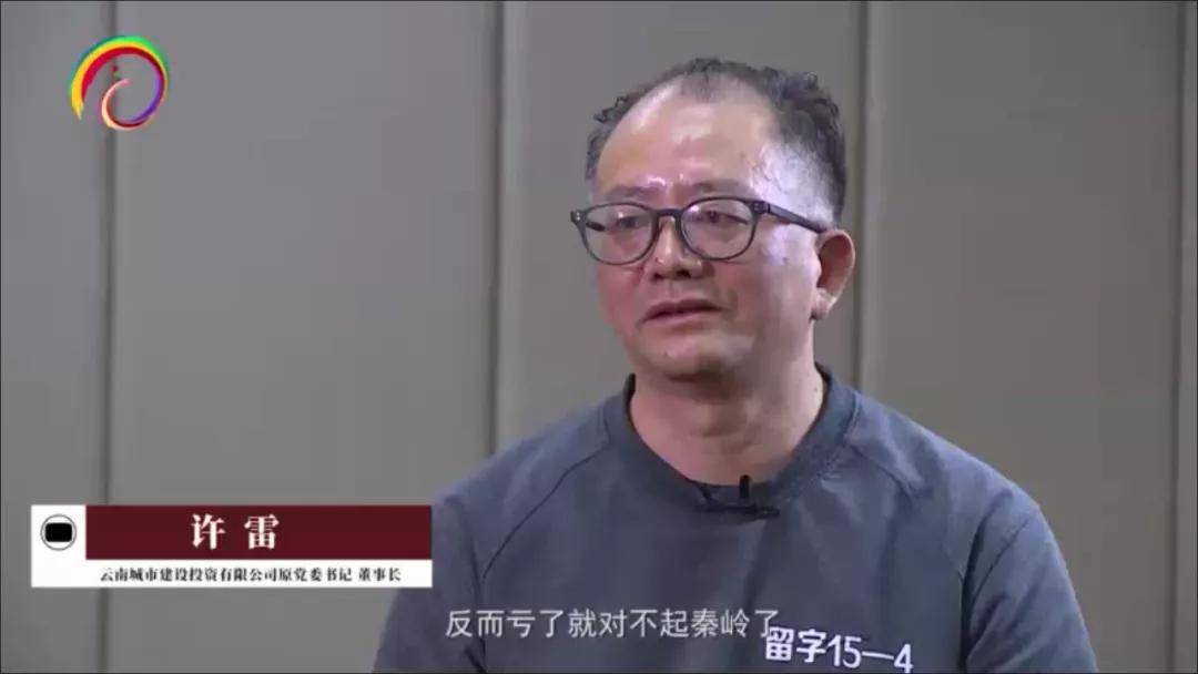 云南原省委书记秦光荣之子秦岭案情罕见披露