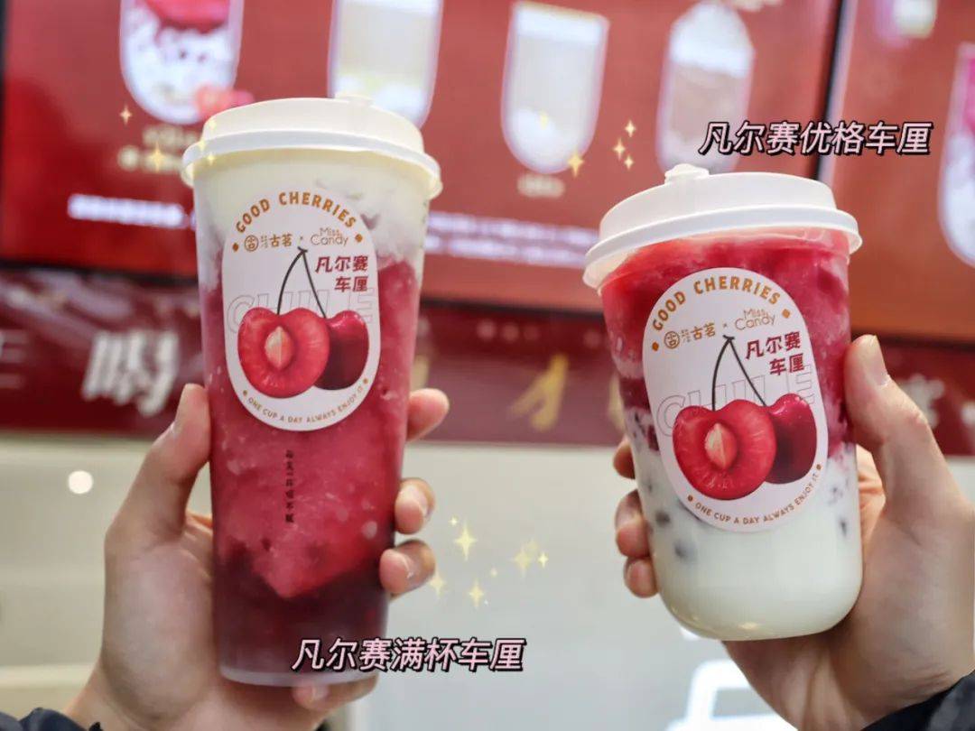 04满杯车厘子,96糯叽叽年糕串