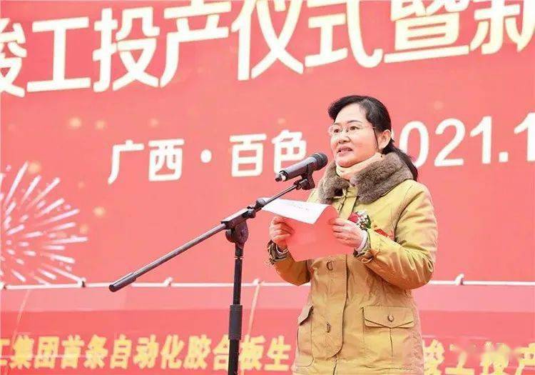 自治区林业局局长黄显阳,百色市副市长黄永才出席竣工投产仪式.
