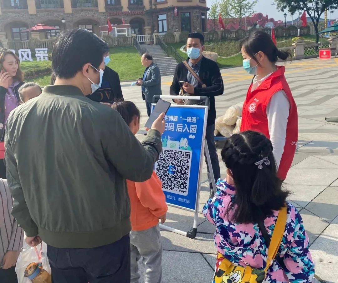 【世博动态】"安心游",景区疫情防控工作不松懈!
