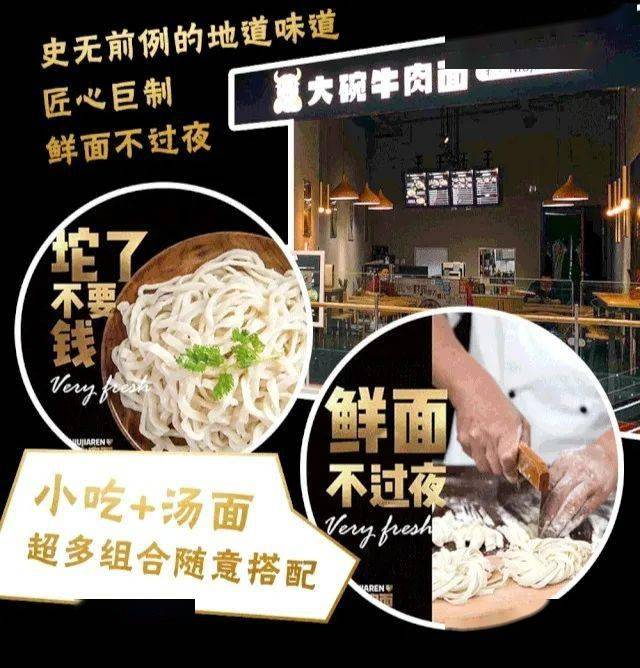 開業在即牛家人大碗牛肉麵憑什麼這麼牛