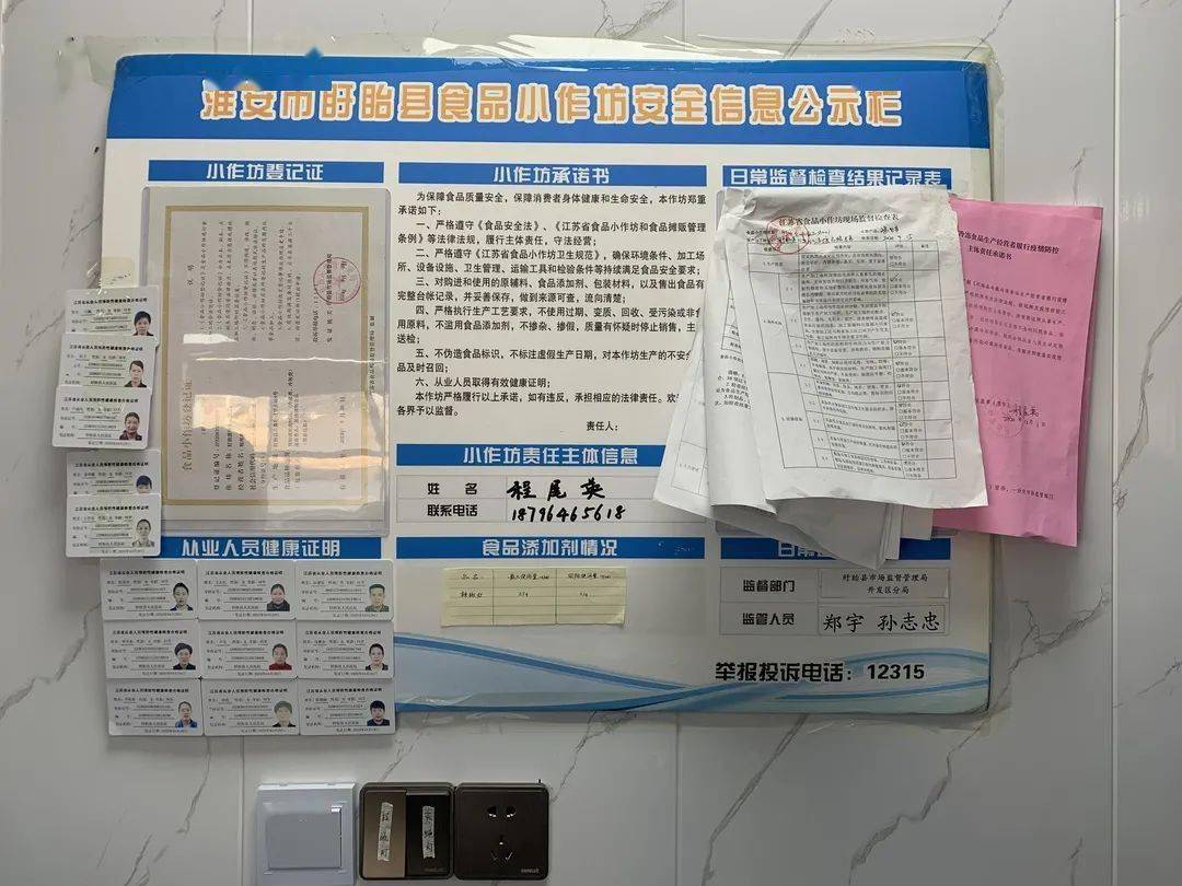 檢查企業及從業人員相關證照齊全執法人員查看進貨記錄,銷售記錄,供應