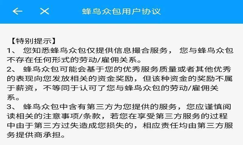 餓了麼一騎手因討薪自焚騎手難當權益誰來保障