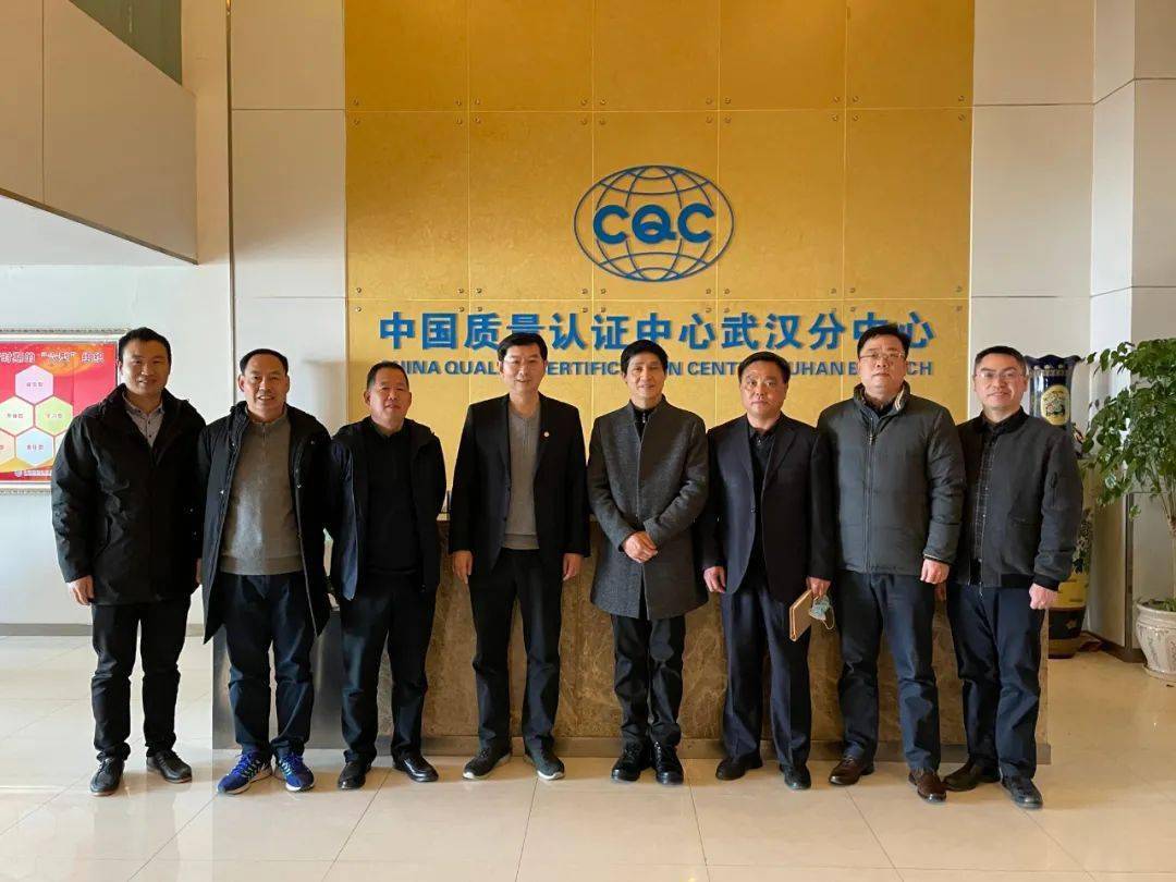 湖北省市场监督管理局领导到中国质量认证中心武汉分中心调研