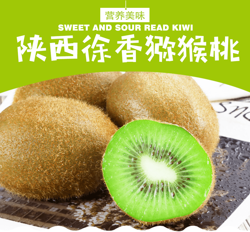 最后3天!19.9元起抢价值89元徐香猕猴桃~_套餐