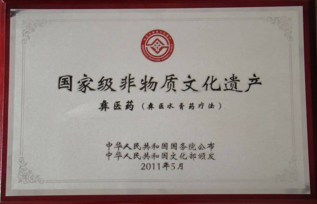 一文读懂彝医水膏药不同的草药不同的水