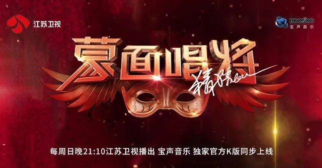 蒙面唱将猜猜猜5 61 张智霖袁咏仪甜蜜献唱,"双爱"等什么君惊喜亮相