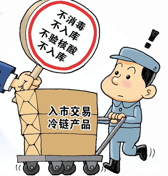 冷链食品知多少