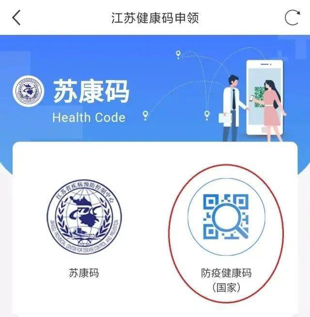 宜兴市民锡康码停用现在用