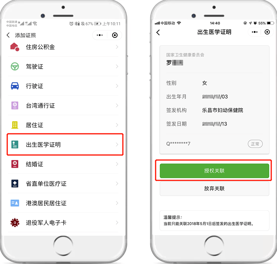 出生证可以线上办理邮寄到家啦封开爸爸妈妈们看过来
