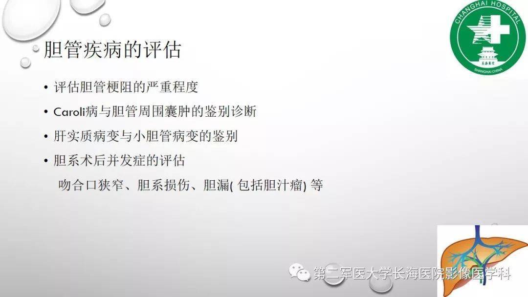 普美显丨肝胆特异性MRI对比剂-钆塞酸二钠Gd-EOB-DTPA-搜狐大视野-搜狐新闻