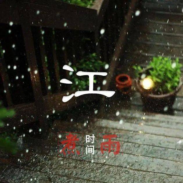 伤感类姓氏头像 时间煮雨