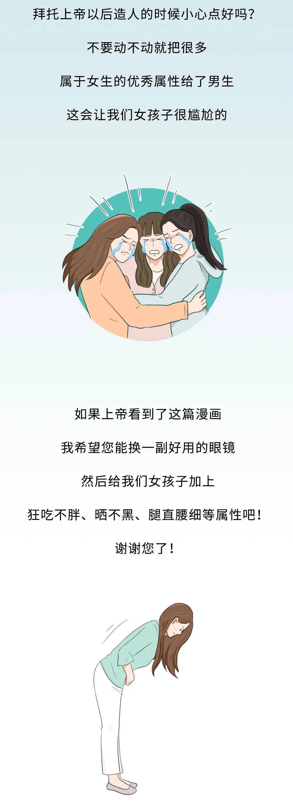 成年男女身体部位对照表敏感版