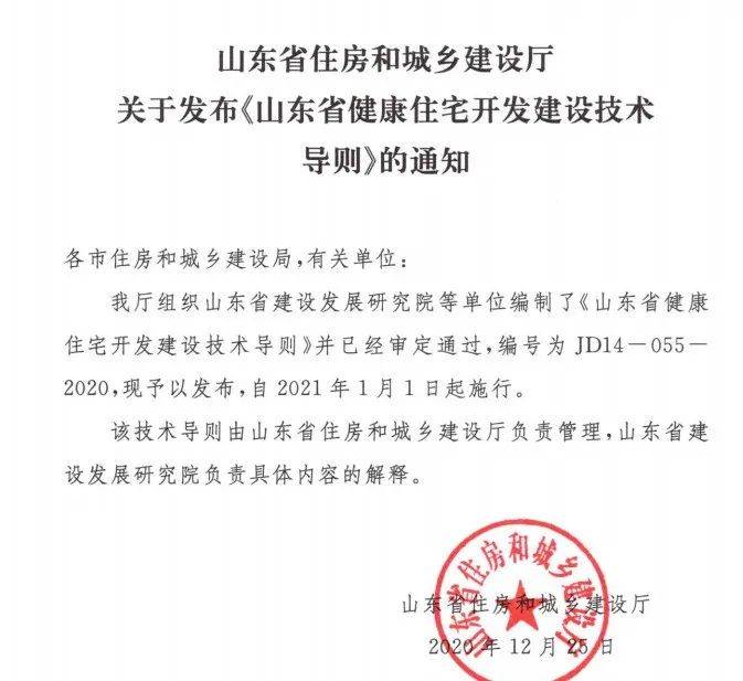 山东住房和城乡建设厅考试网站 来自搜狐网
