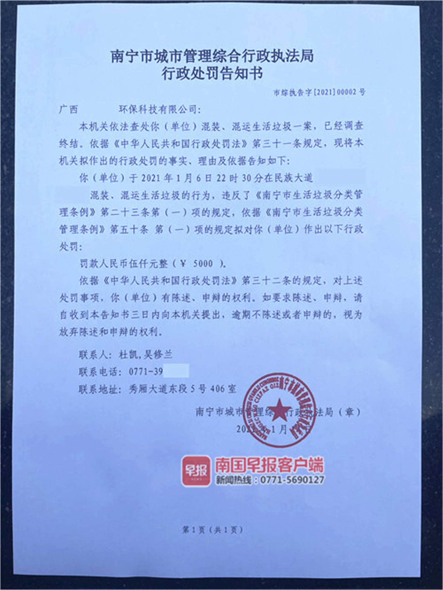 南宁银行回执单哪家专业 来自搜狐网