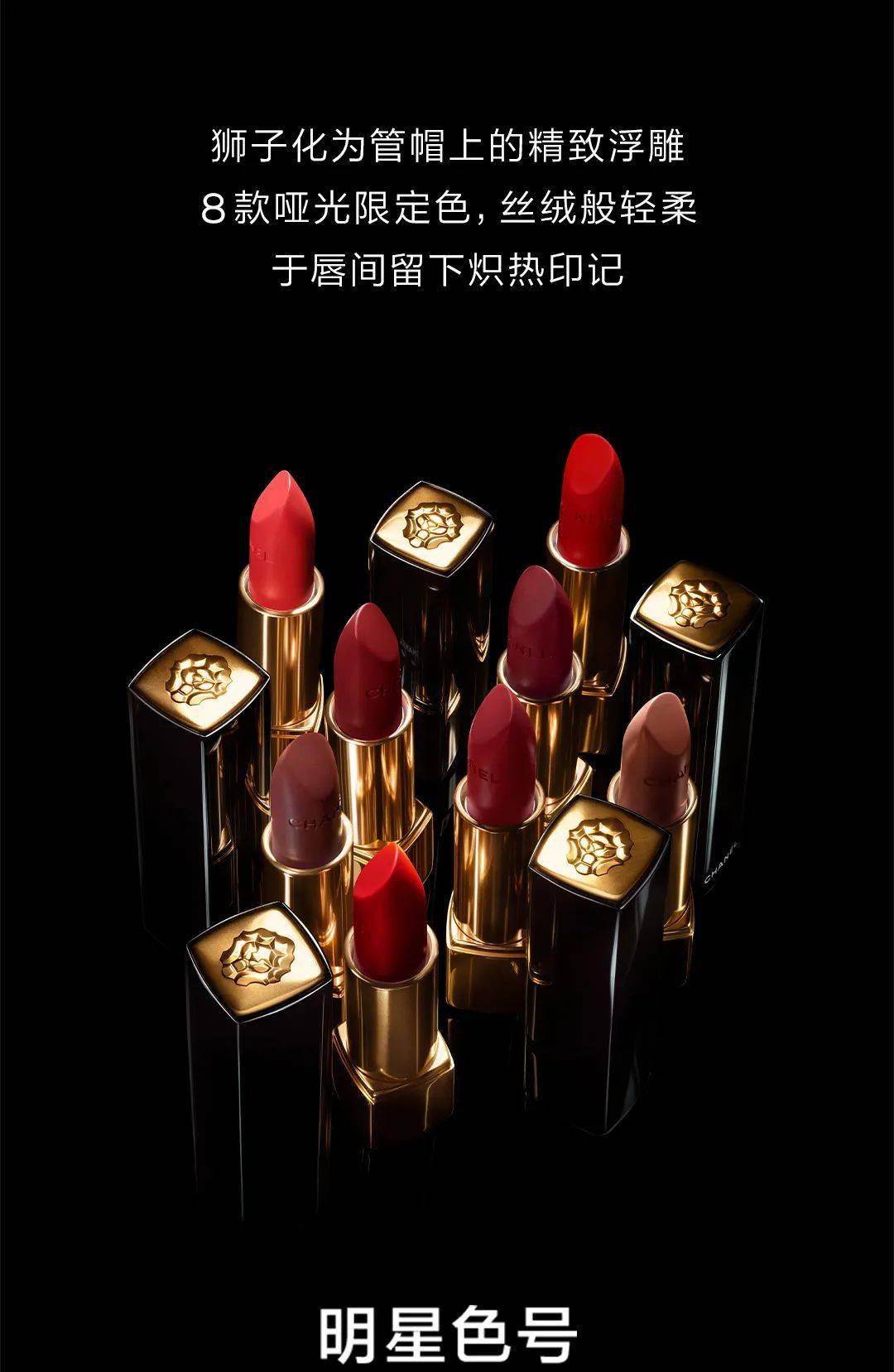 chanel限定珍藏全新香奈儿狮子唇膏