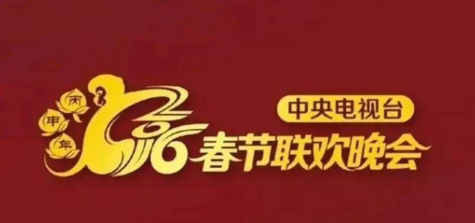 牛年央视春晚logo图片