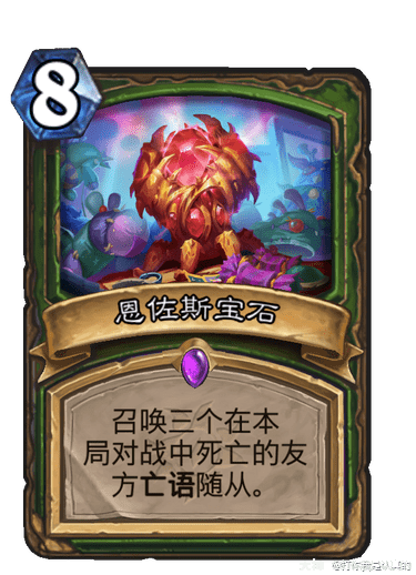 版本唯一强力亡语体系卡组竟有卡牌8费可打出18费效果