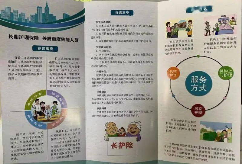 政协委员为长护险制度试点工作点赞