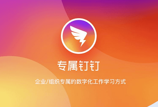 钉钉logo设计理念图片