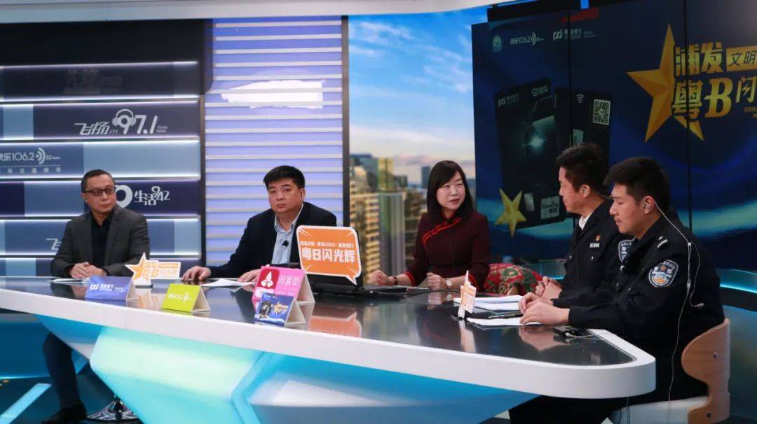 2021粤b闪光辉闪耀新年助力推进城市交通文明建设