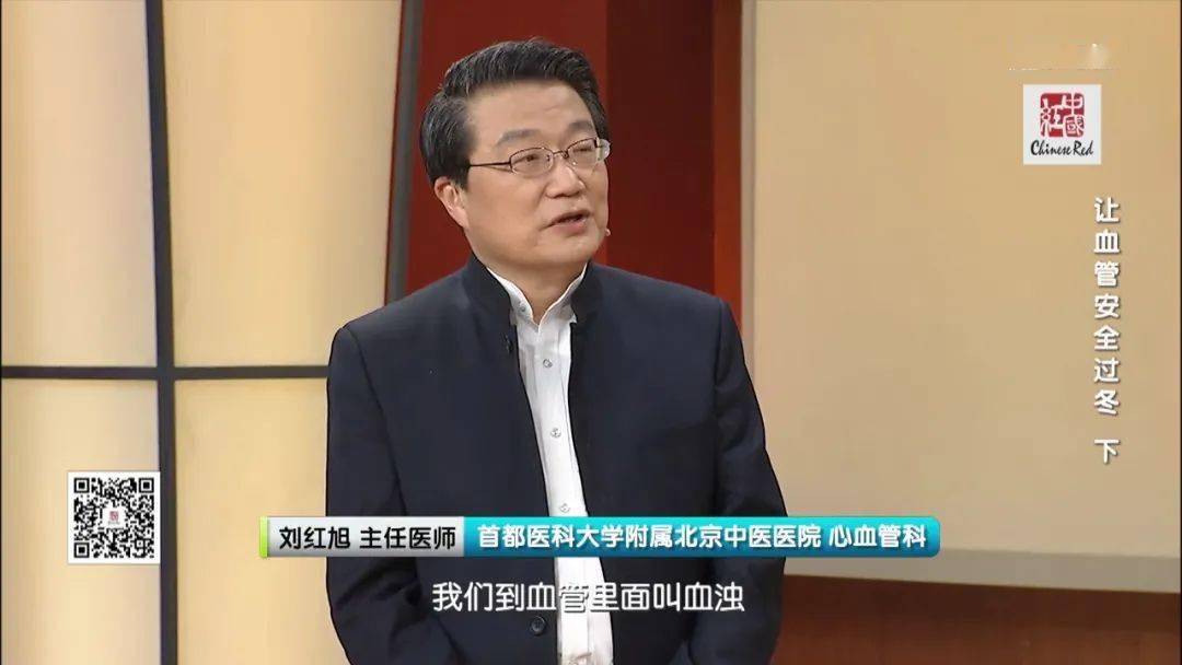 刘红旭 主任医师首都医科大学附属北京中医医院 心血管科瓜蒌薤白半夏