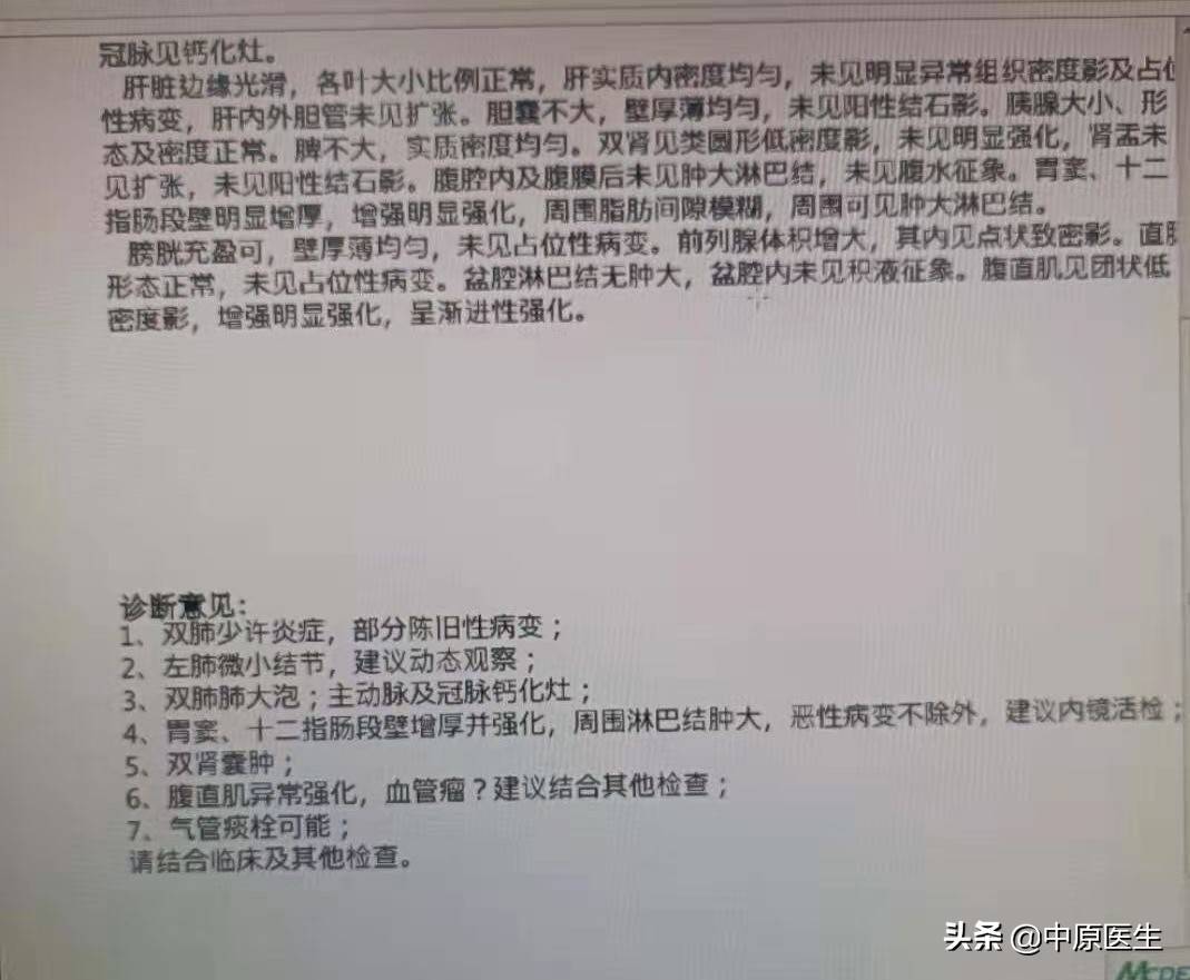 老人腹痛被基層醫院診斷為胃潰瘍治療無效省級專家發現是胃癌