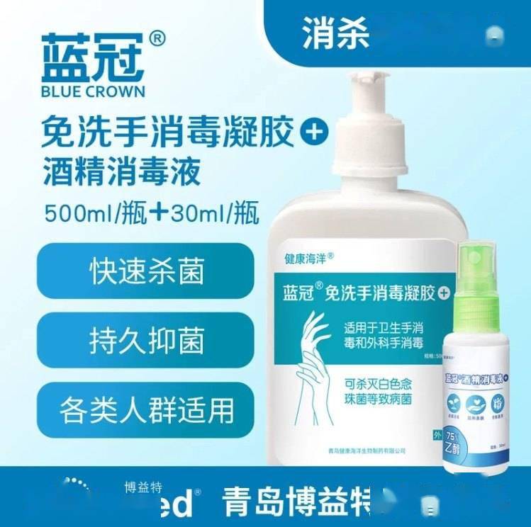 上真快乐app买消杀用品蓝冠酒精消毒液护你周全