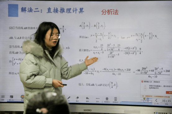 杜开颜副校长进行说题点评 福州三中教育集团通过编写《福州三中卓越