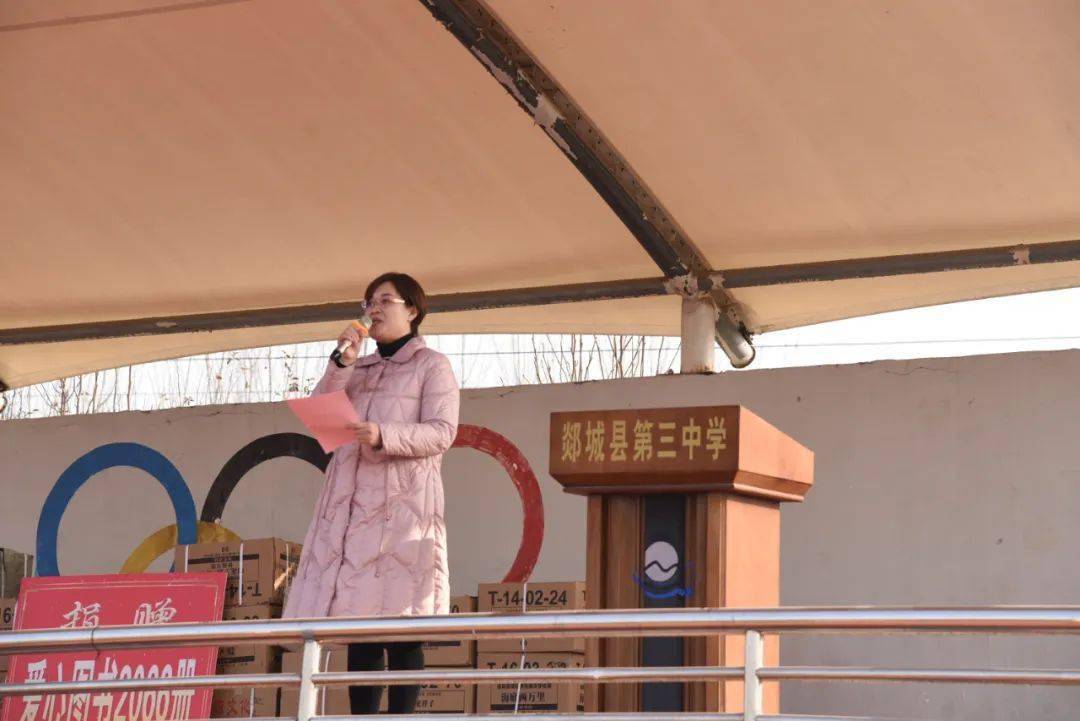 【爱心助学】郯城三中举行"书香校园,与爱同行"优秀校友田中利,王康慧