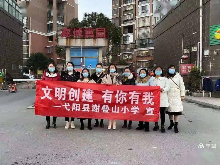 今年将迎接省文明办的全面测评,为助力我县创建文明城市,谢叠山小学