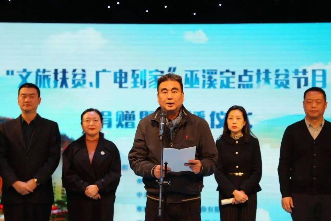 巫溪县委常委,宣传部部长王芳出席捐赠仪式,巫溪县副县长陈寒冰主持