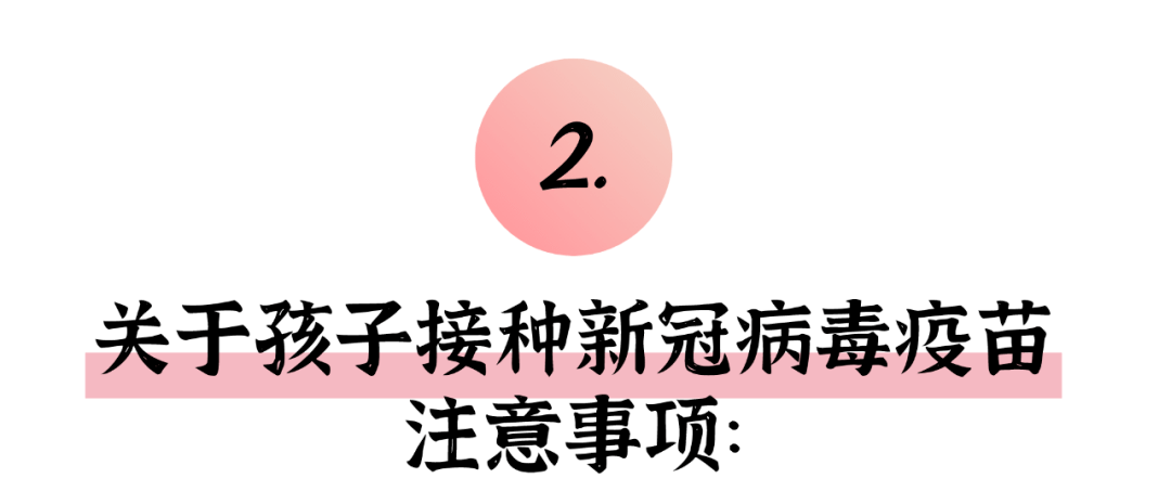 疫情資訊新冠疫苗接種開始每個幼師必須要打嗎怎麼打注意什麼