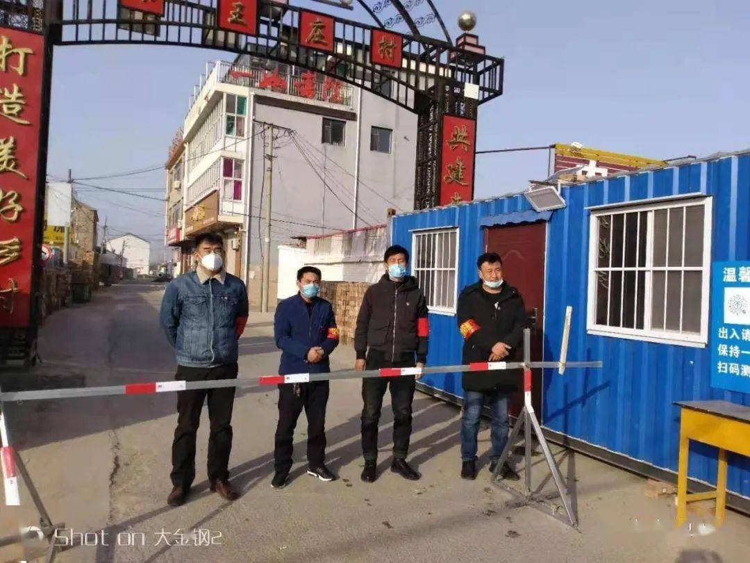 盐山镇疫情防控工作简讯(二)