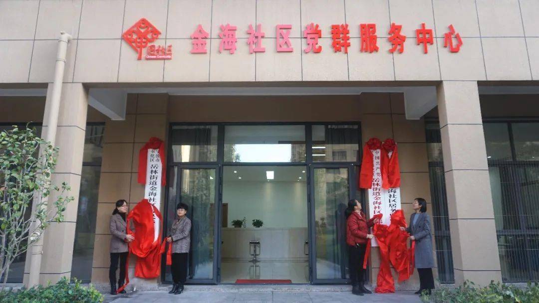 岳林街道两个新社区成立啦