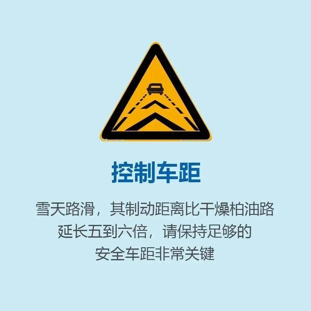 做到缓加油,轻减速,慢转弯保持车距避免急踩刹车,急打方向请注意