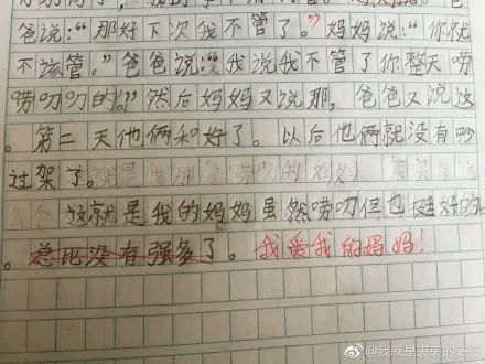 比沒有強多了,媽媽的重要性round9@miss tan她說:如果你敢扔我的玩具