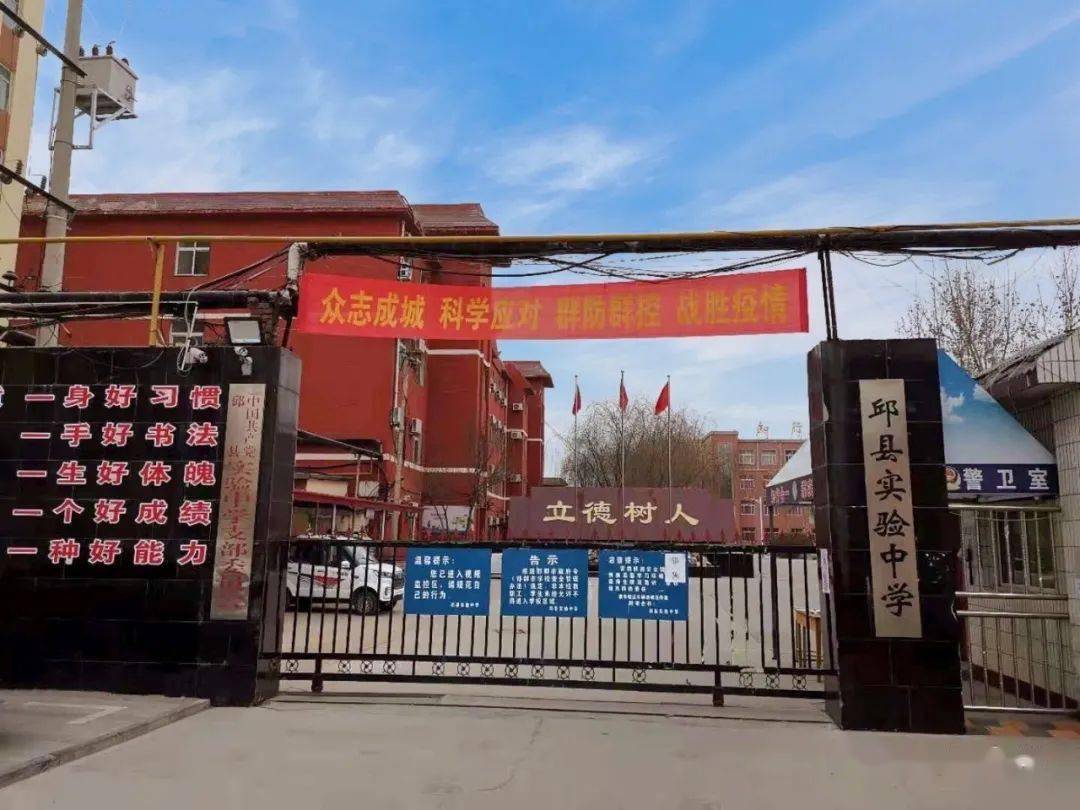 为解决奋战在抗疫一线家长的后顾之忧,邱县实验中学在孟建民校长的