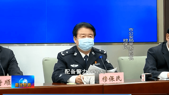 我市新冠肺炎疫情防控工作新闻发布会举行,相关内容请关注!_固安县