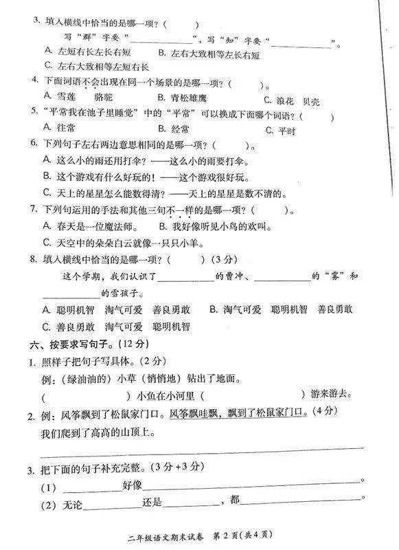 试试看的简谱_美有姬来试试看表情包(2)