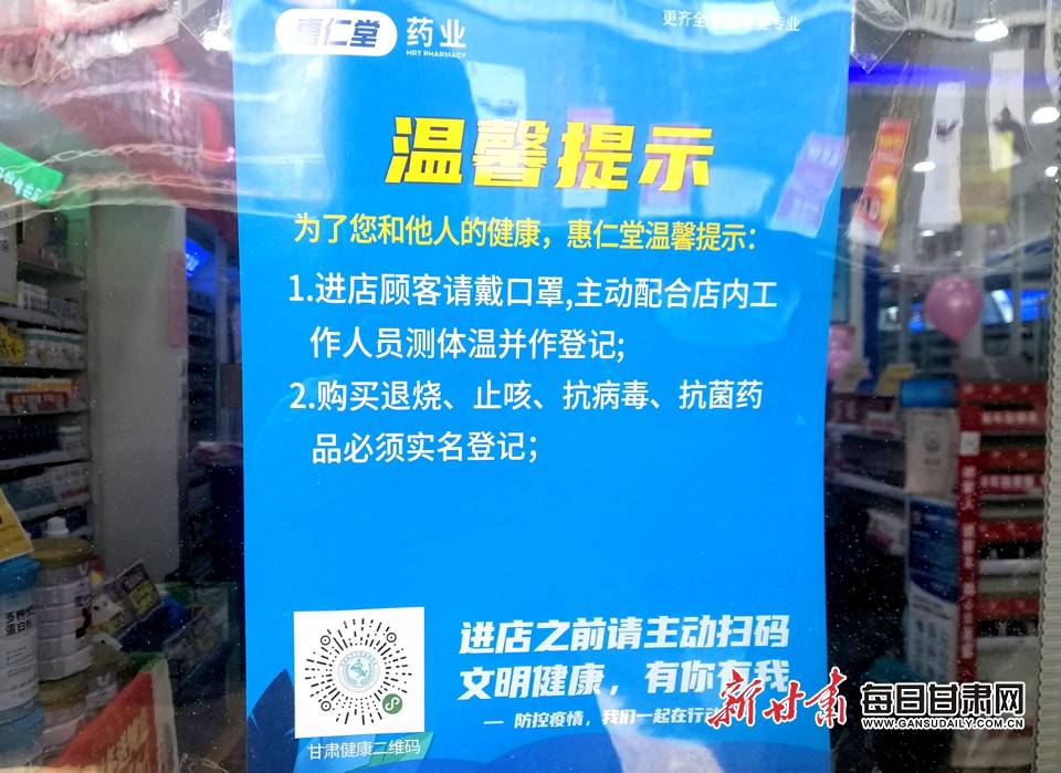 药店佩戴口罩提示语图片