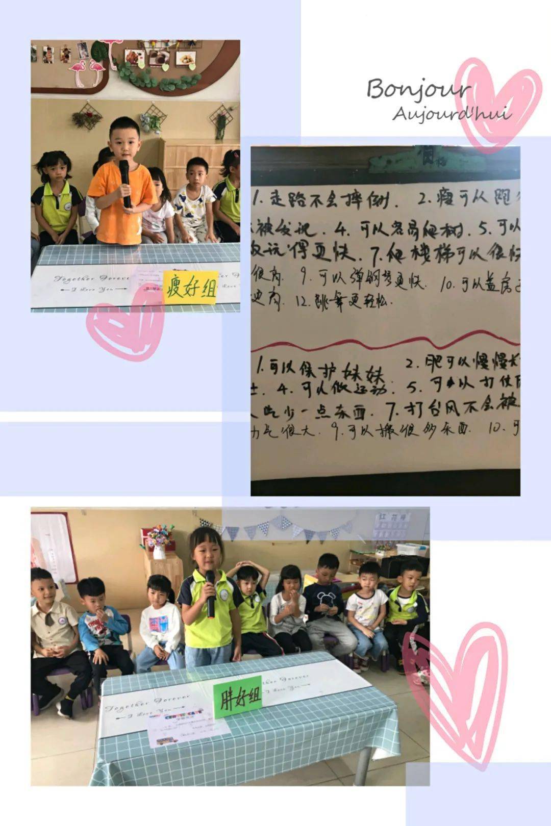 平步东方幼儿园大班的孩子们给家长的回顾信